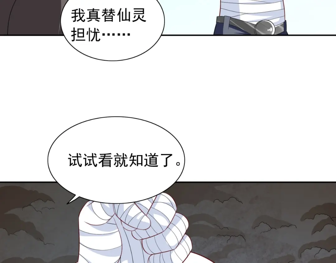 美女大小姐的僵尸高手 第122话 行走的炼丹炉 第16页