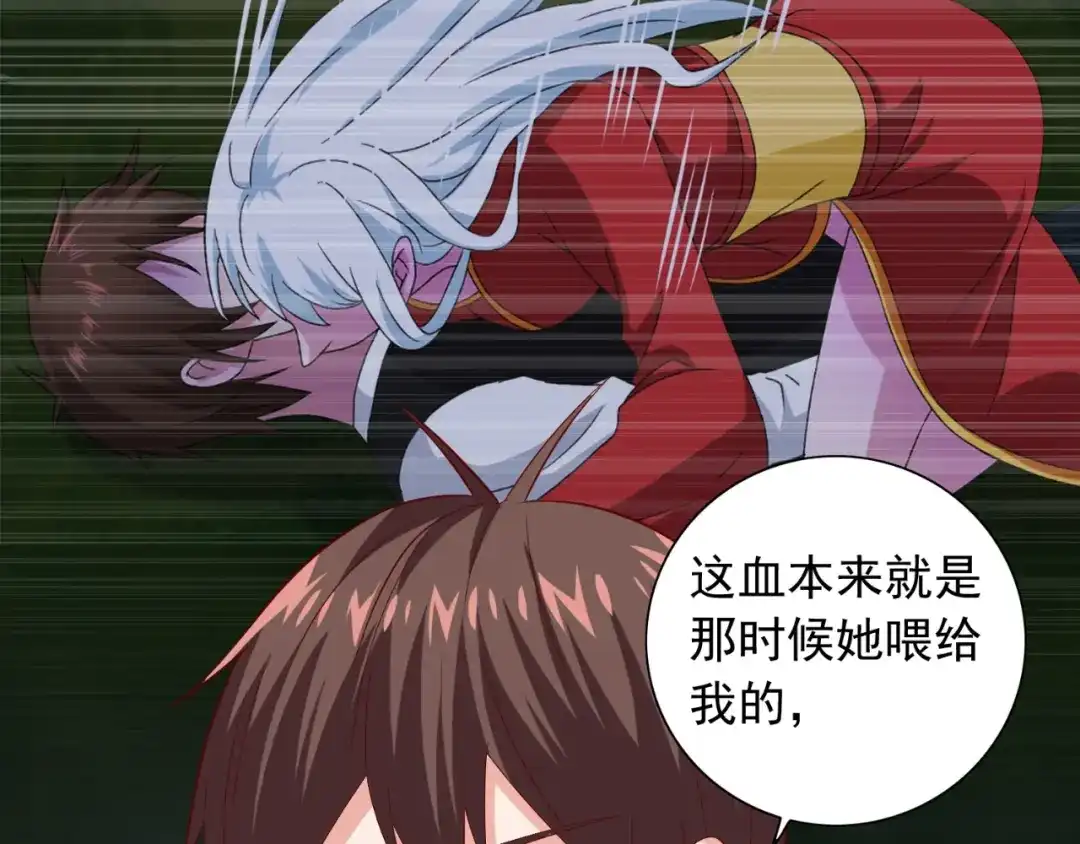美女大小姐的僵尸高手 第122话 行走的炼丹炉 第8页