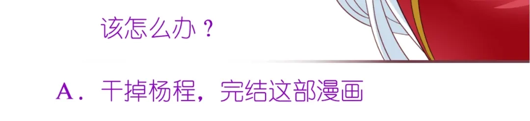 美女大小姐的僵尸高手 第123话 杀掉仙灵 第72页