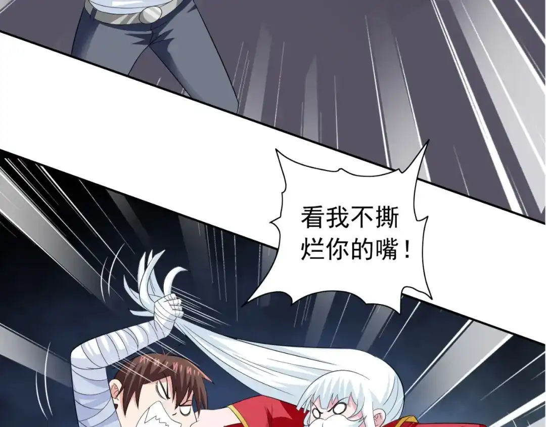 美女大小姐的僵尸高手 第123话 杀掉仙灵 第46页