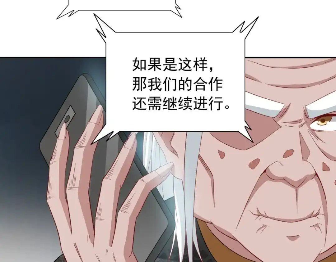 美女大小姐的僵尸高手 第123话 杀掉仙灵 第14页
