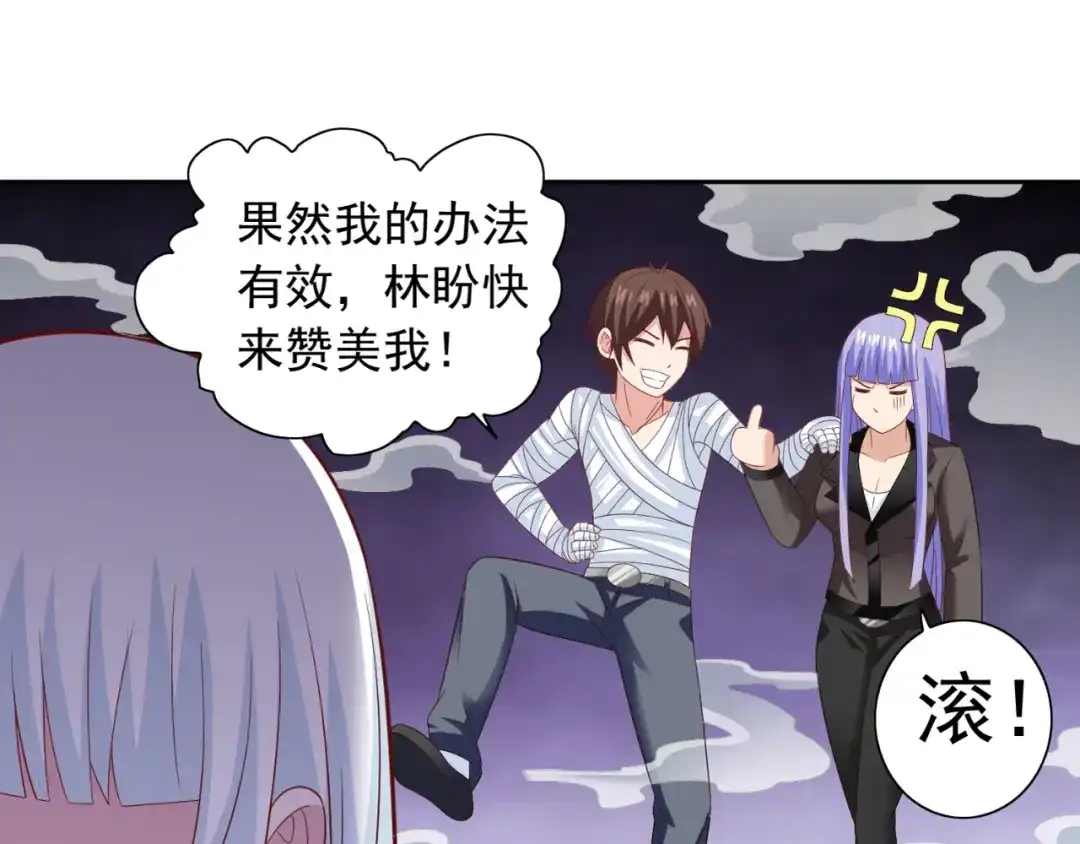 美女大小姐的僵尸高手 第123话 杀掉仙灵 第28页