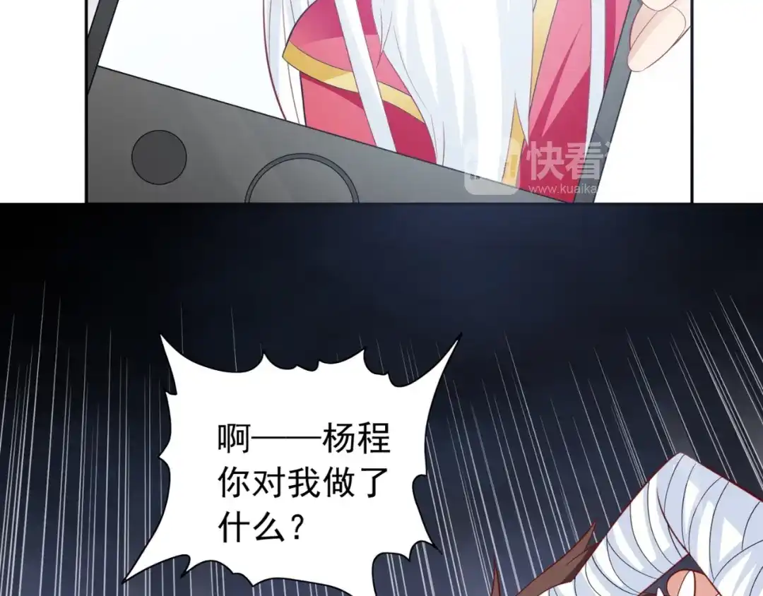 美女大小姐的僵尸高手 第123话 杀掉仙灵 第55页