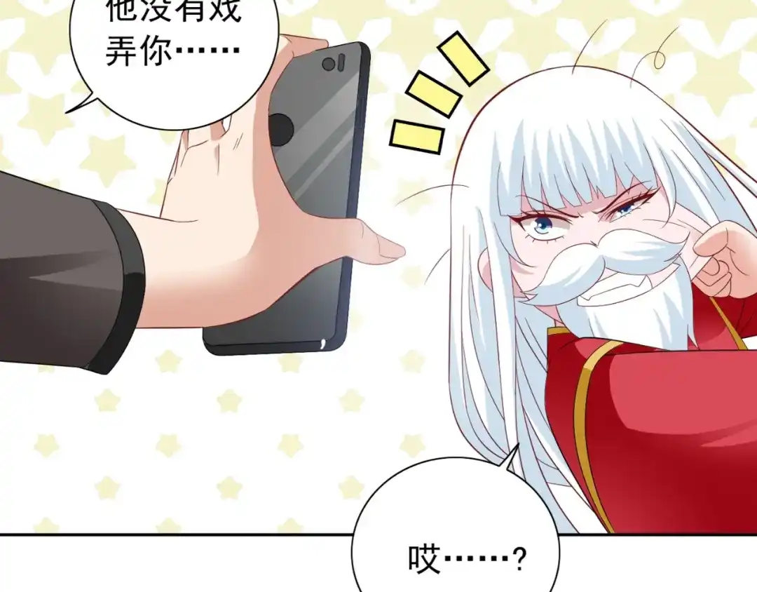 美女大小姐的僵尸高手 第123话 杀掉仙灵 第52页