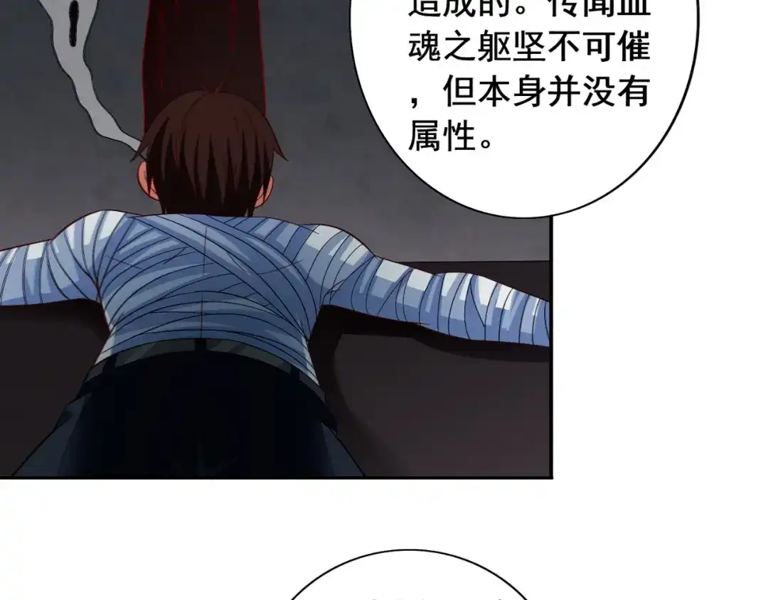 美女大小姐的僵尸高手 第123话 杀掉仙灵 第64页