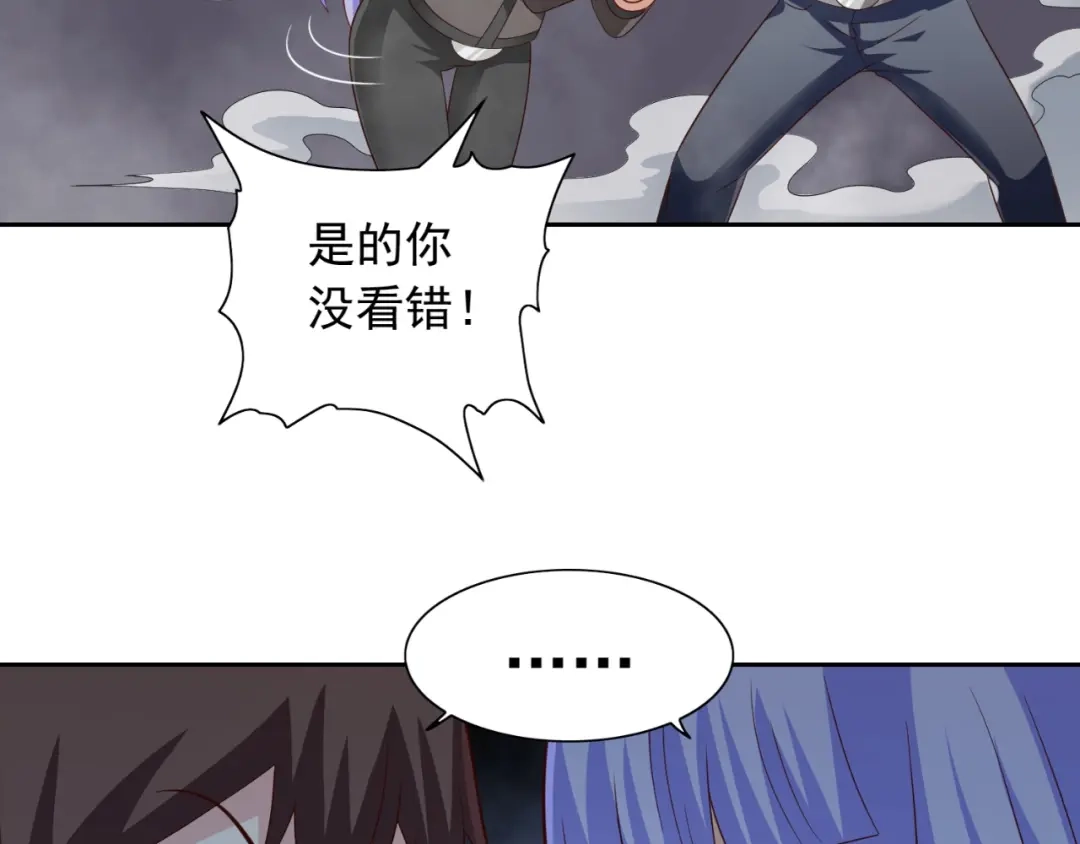 美女大小姐的僵尸高手 第123话 杀掉仙灵 第35页