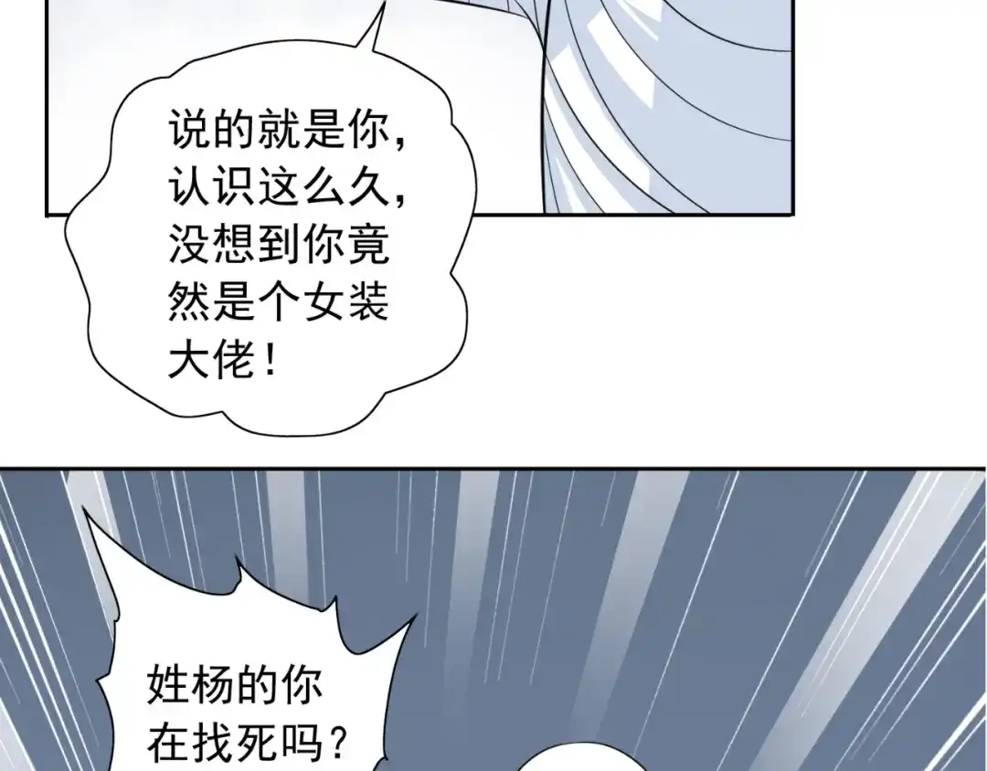 美女大小姐的僵尸高手 第123话 杀掉仙灵 第43页