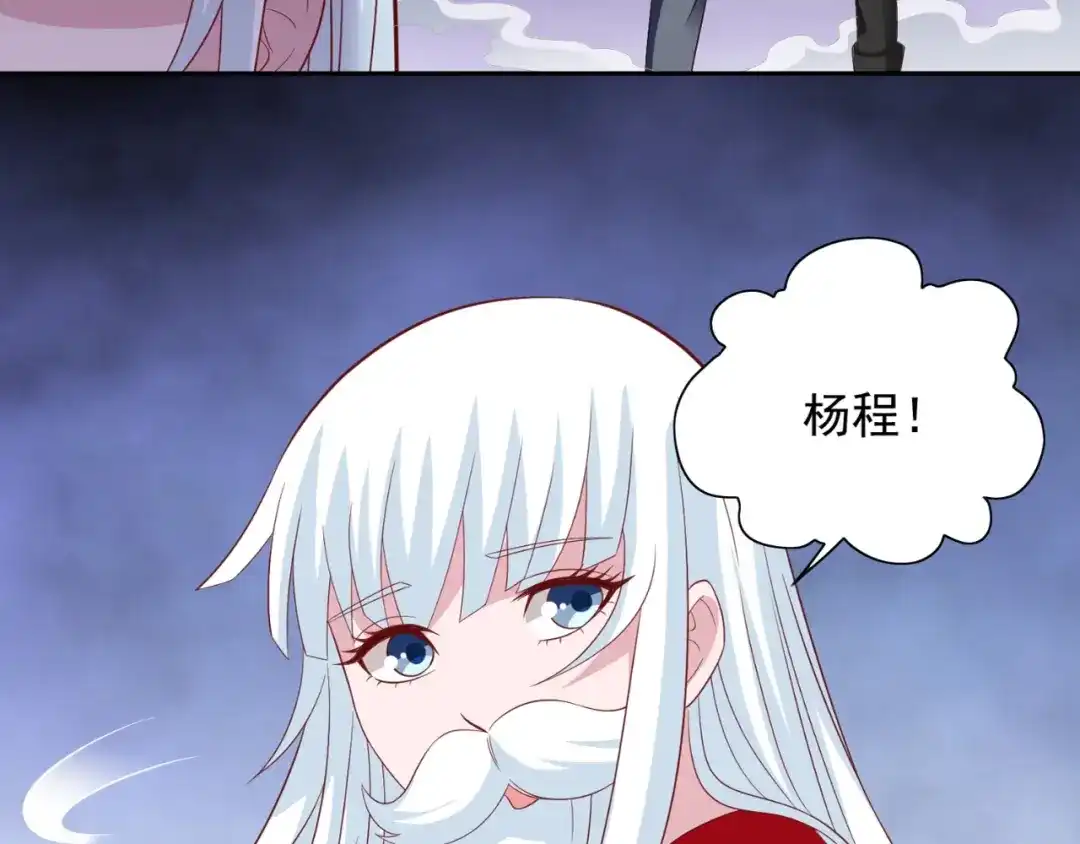 美女大小姐的僵尸高手 第123话 杀掉仙灵 第29页
