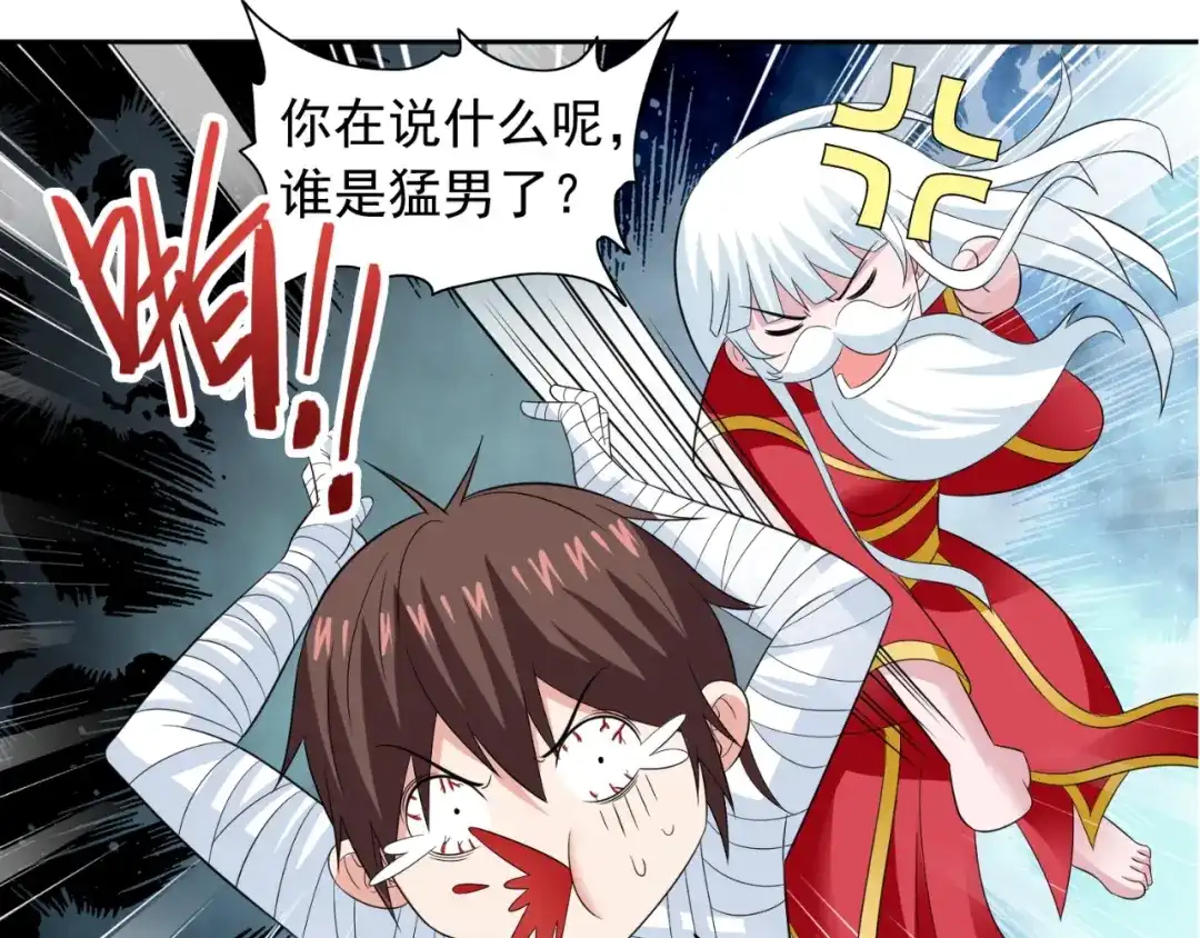 美女大小姐的僵尸高手 第123话 杀掉仙灵 第40页