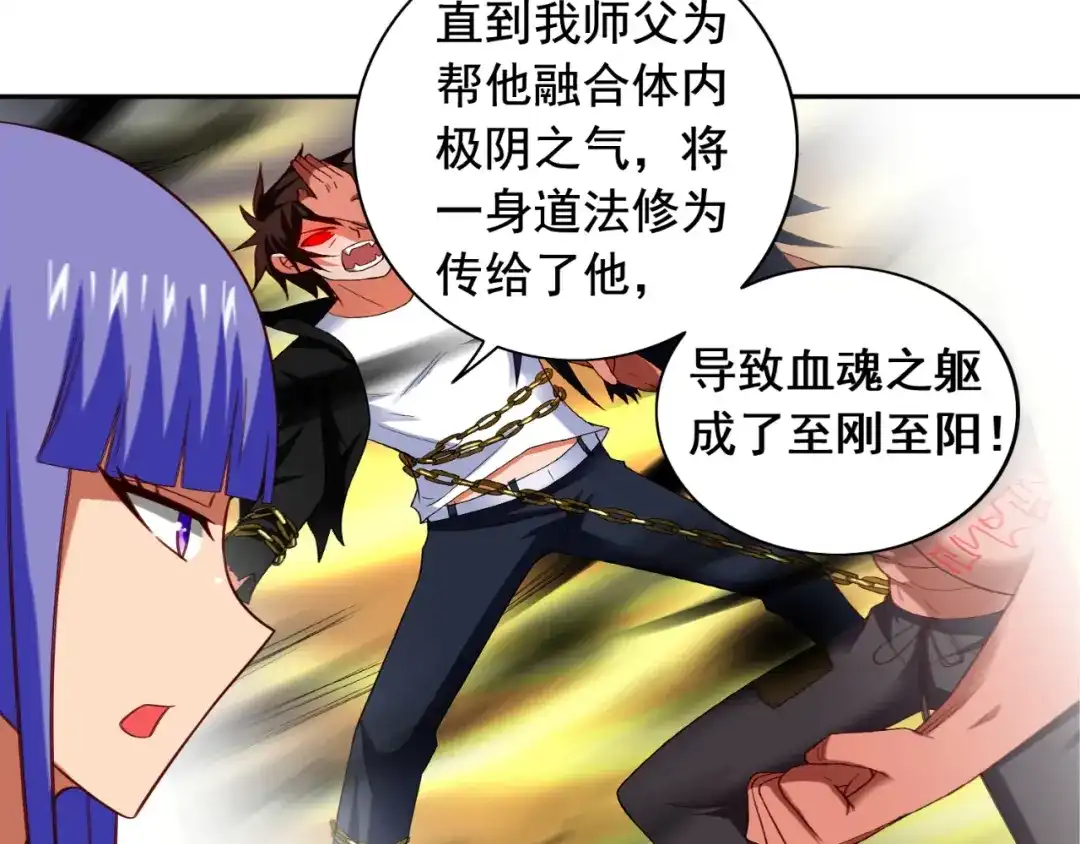 美女大小姐的僵尸高手 第123话 杀掉仙灵 第65页