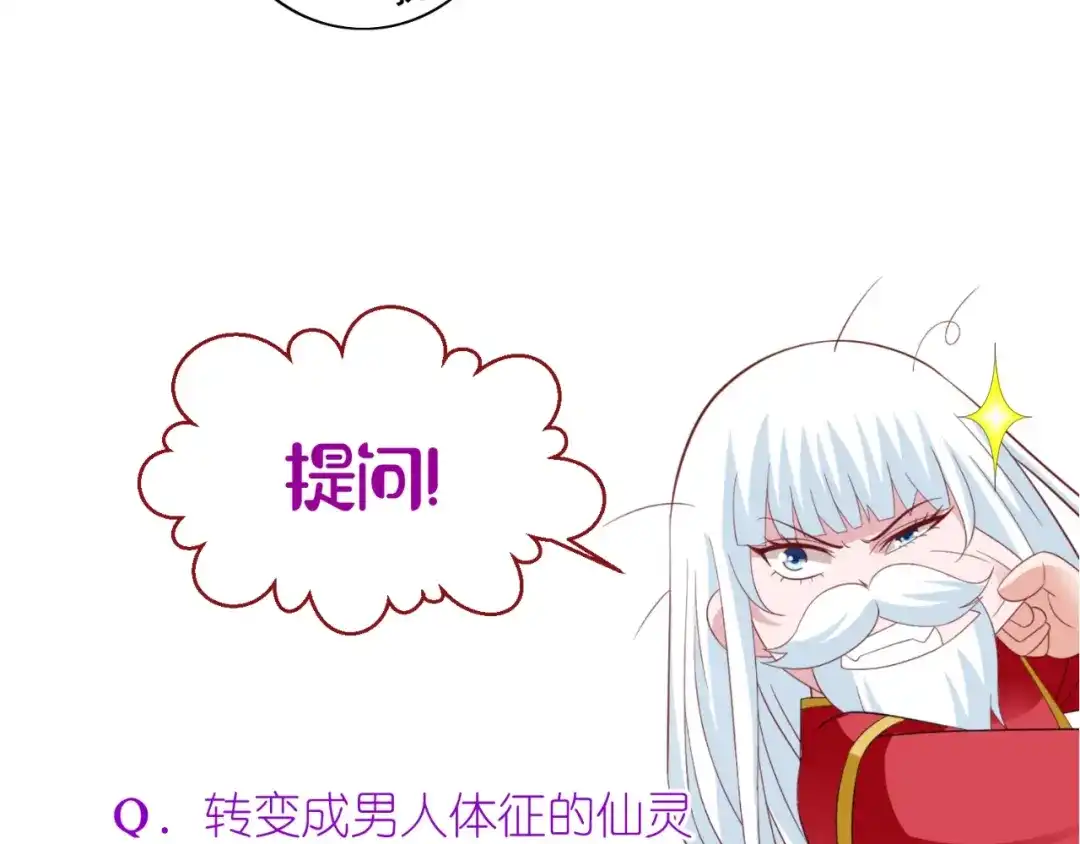 美女大小姐的僵尸高手 第123话 杀掉仙灵 第71页