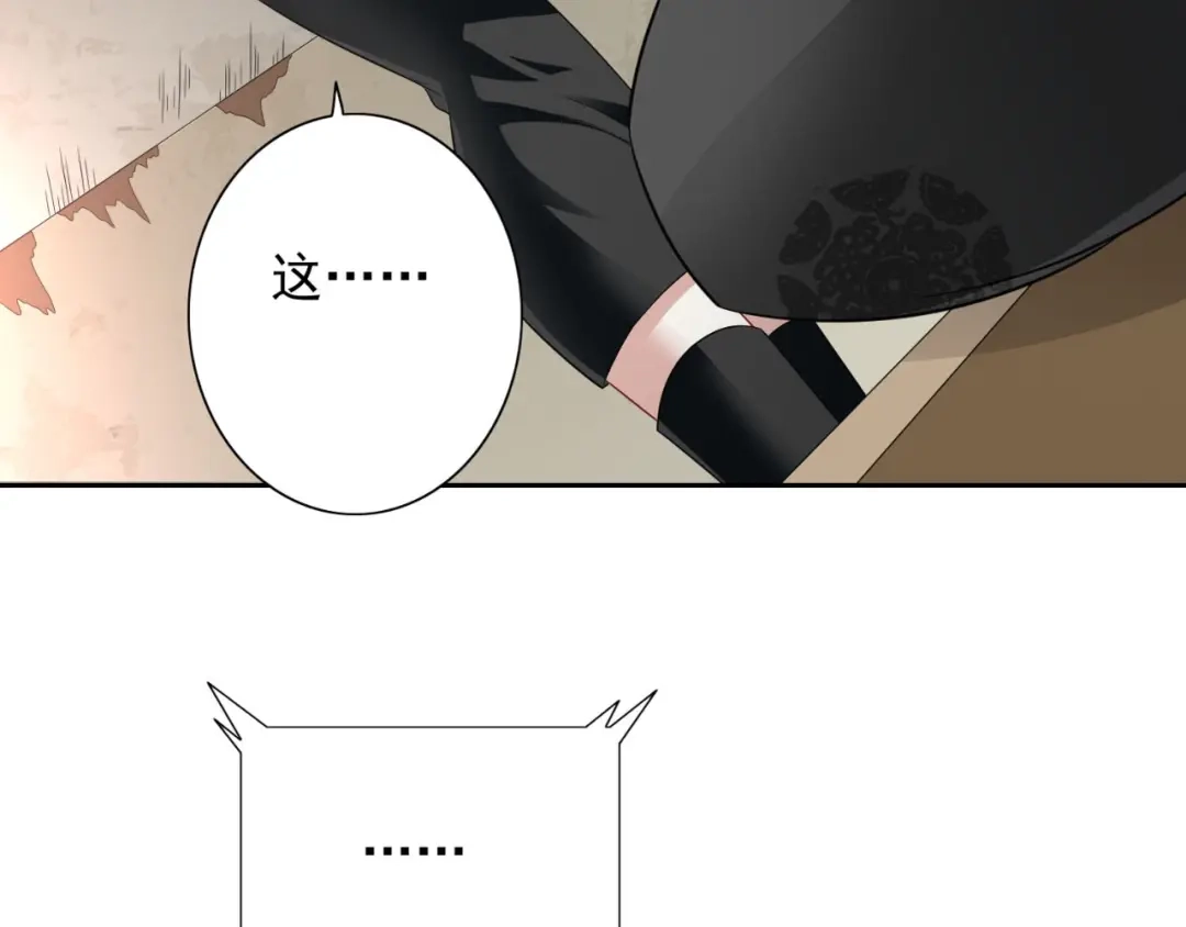 美女大小姐的僵尸高手 第123话 杀掉仙灵 第13页