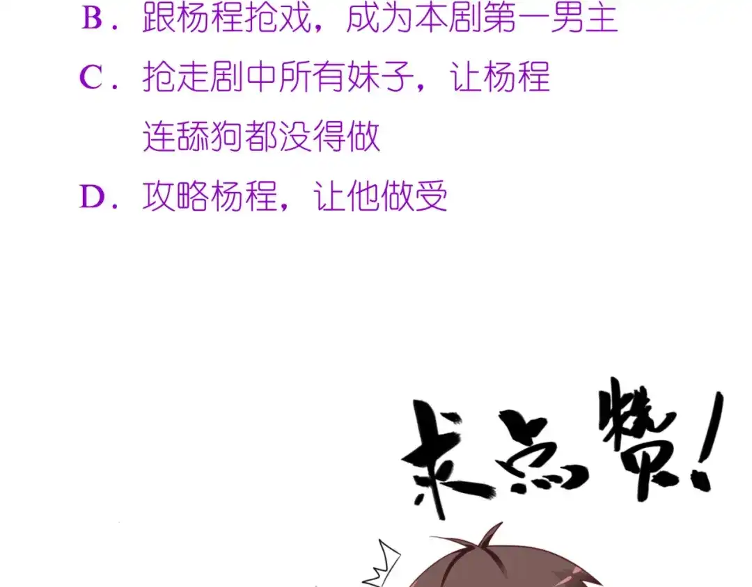 美女大小姐的僵尸高手 第123话 杀掉仙灵 第73页