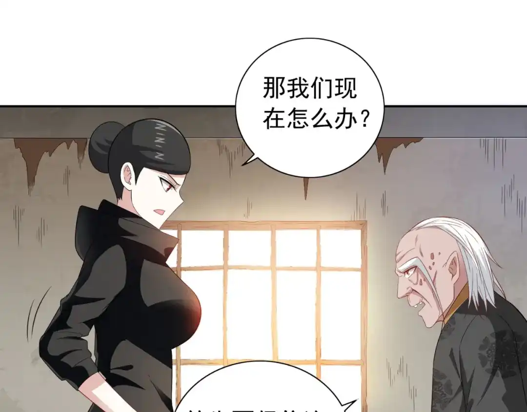 美女大小姐的僵尸高手 第123话 杀掉仙灵 第19页