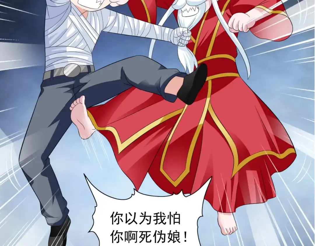 美女大小姐的僵尸高手 第123话 杀掉仙灵 第47页