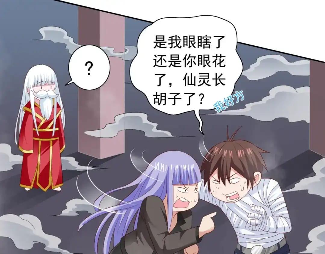 美女大小姐的僵尸高手 第123话 杀掉仙灵 第34页