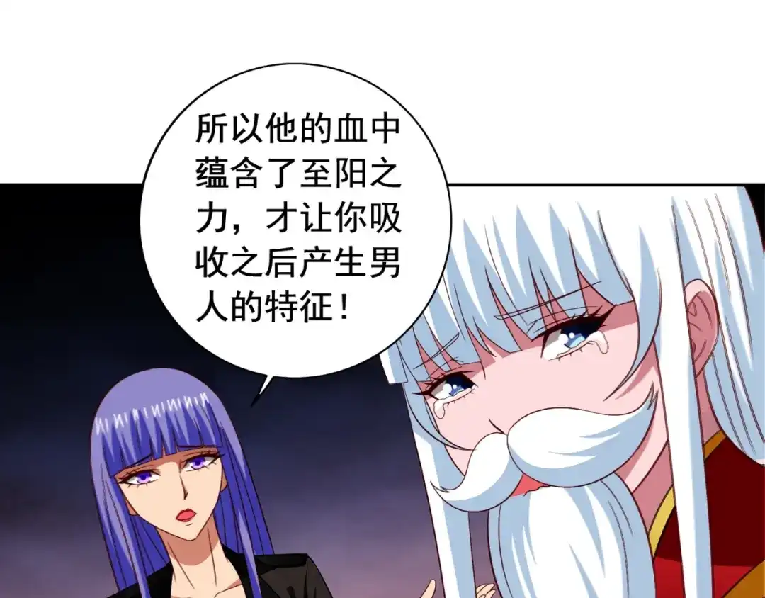 美女大小姐的僵尸高手 第123话 杀掉仙灵 第67页