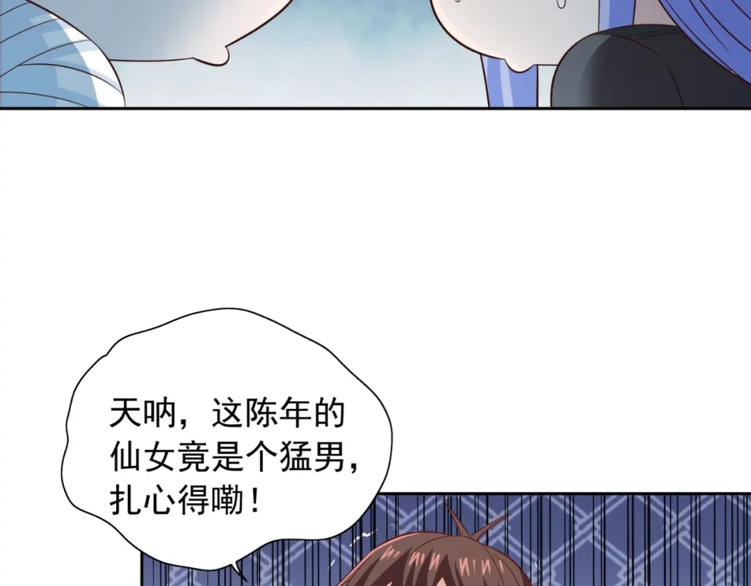美女大小姐的僵尸高手 第123话 杀掉仙灵 第37页