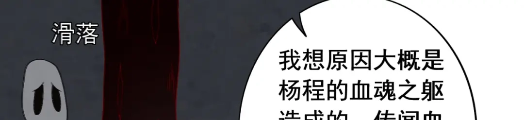 美女大小姐的僵尸高手 第123话 杀掉仙灵 第63页