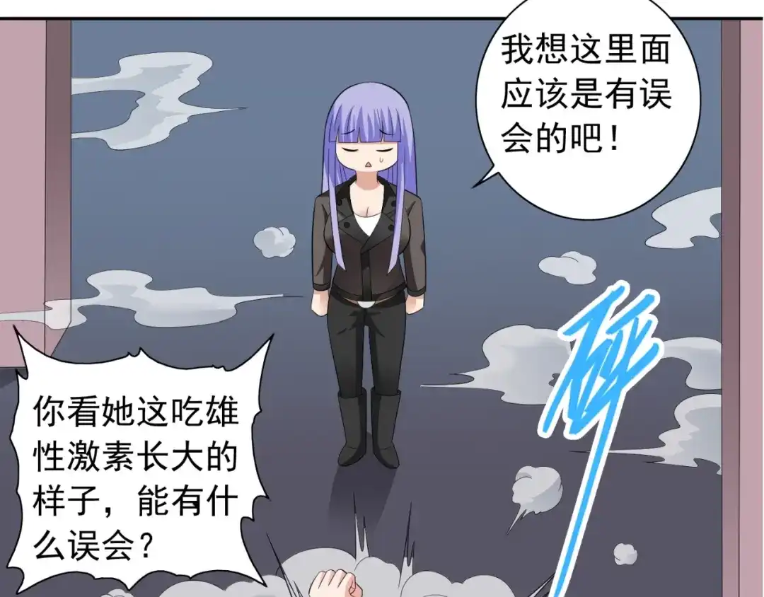 美女大小姐的僵尸高手 第123话 杀掉仙灵 第49页
