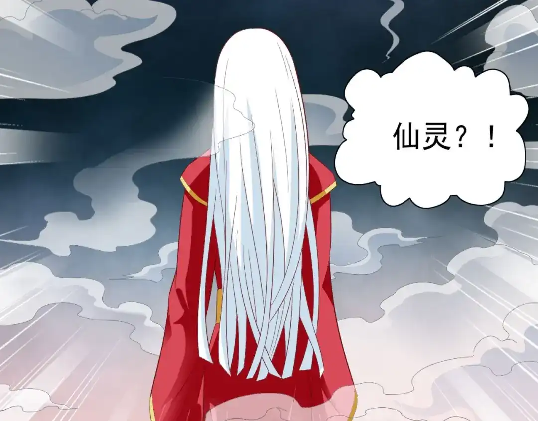 美女大小姐的僵尸高手 第123话 杀掉仙灵 第26页