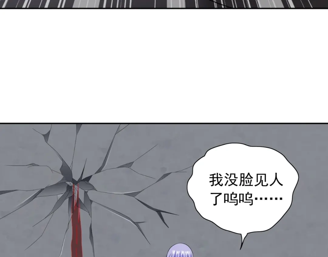 美女大小姐的僵尸高手 第123话 杀掉仙灵 第61页