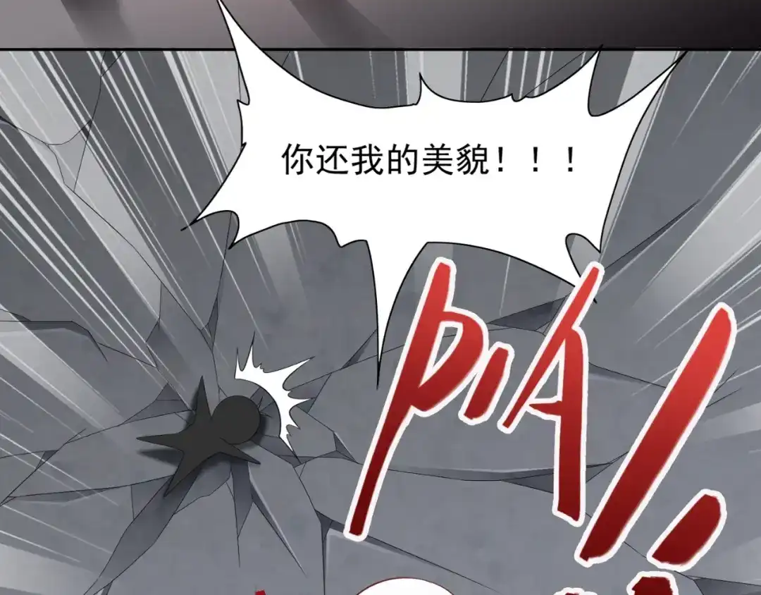 美女大小姐的僵尸高手 第123话 杀掉仙灵 第58页
