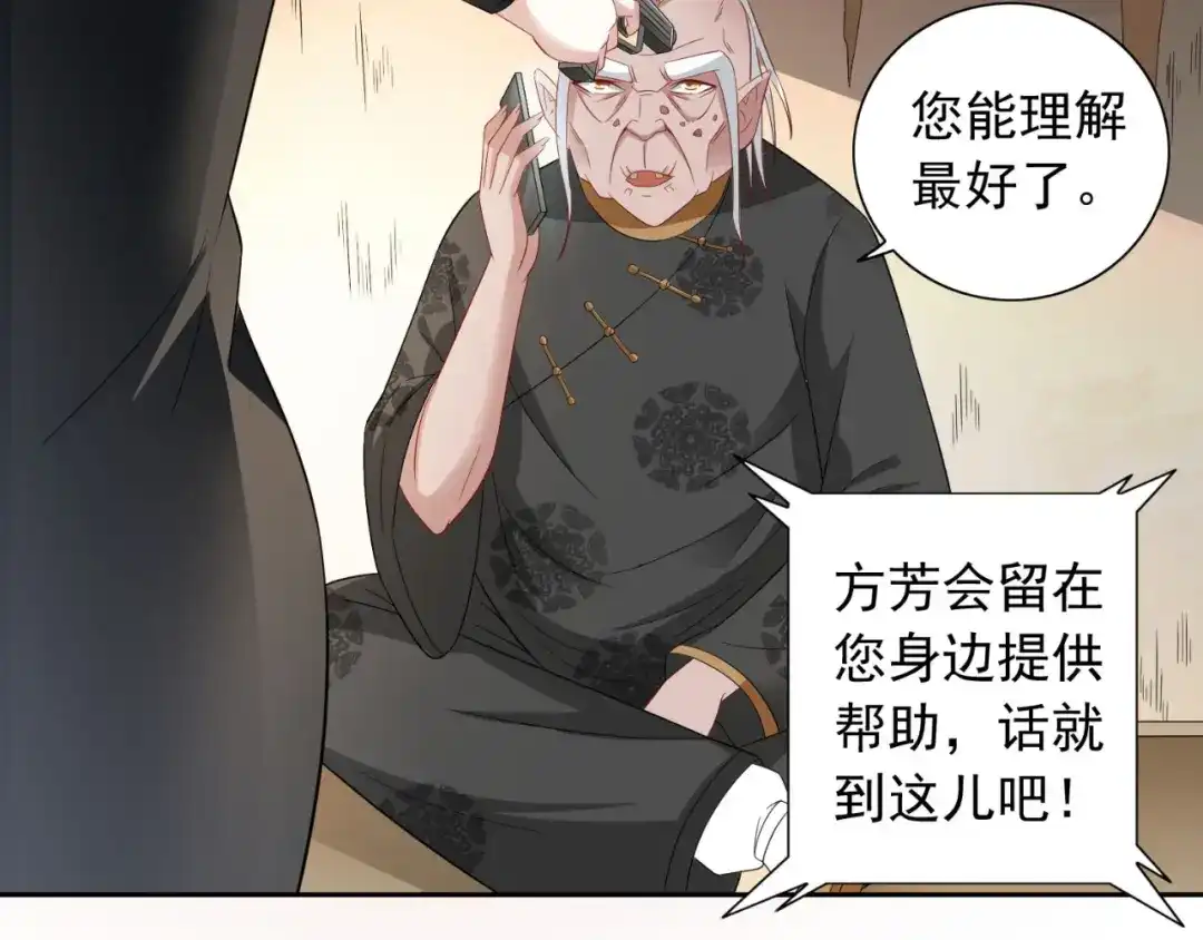 美女大小姐的僵尸高手 第123话 杀掉仙灵 第17页