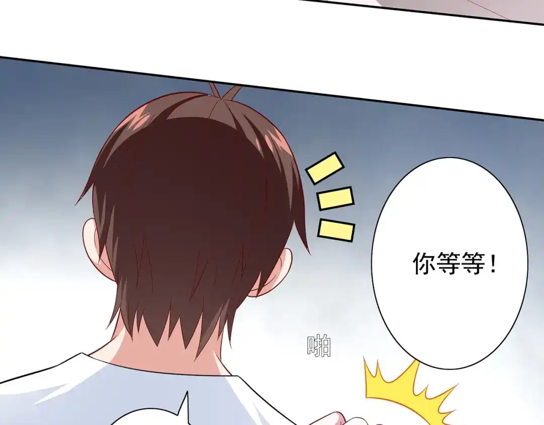 美女大小姐的僵尸高手 第124话 刮毛 第68页