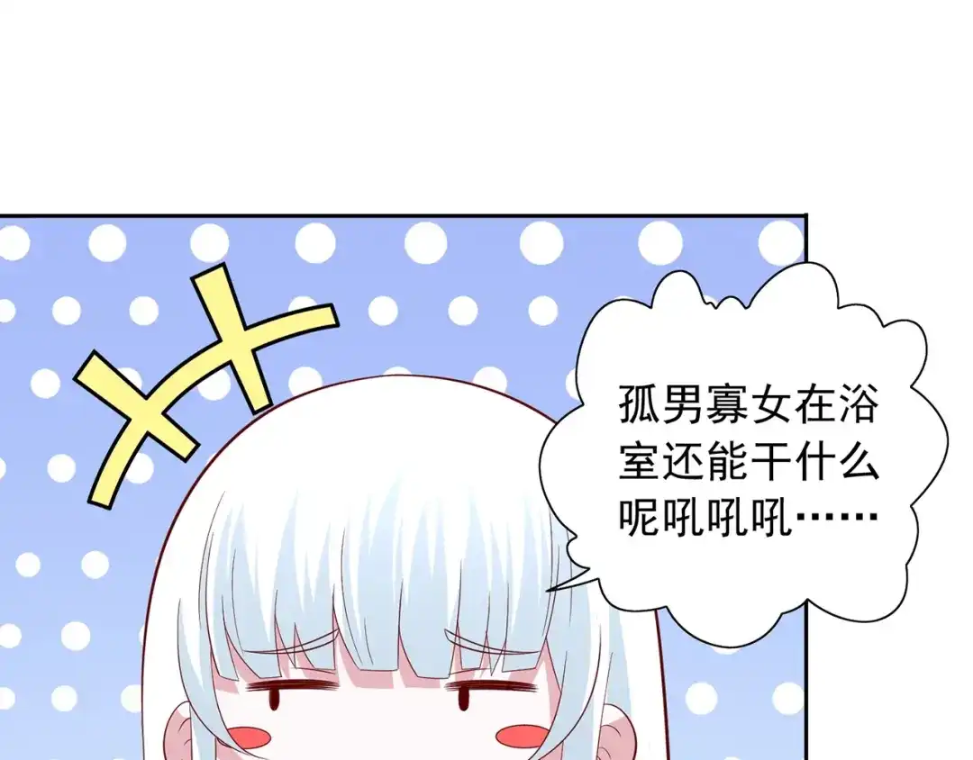 美女大小姐的僵尸高手 第124话 刮毛 第56页