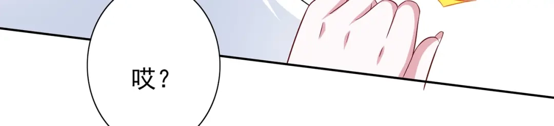美女大小姐的僵尸高手 第124话 刮毛 第69页