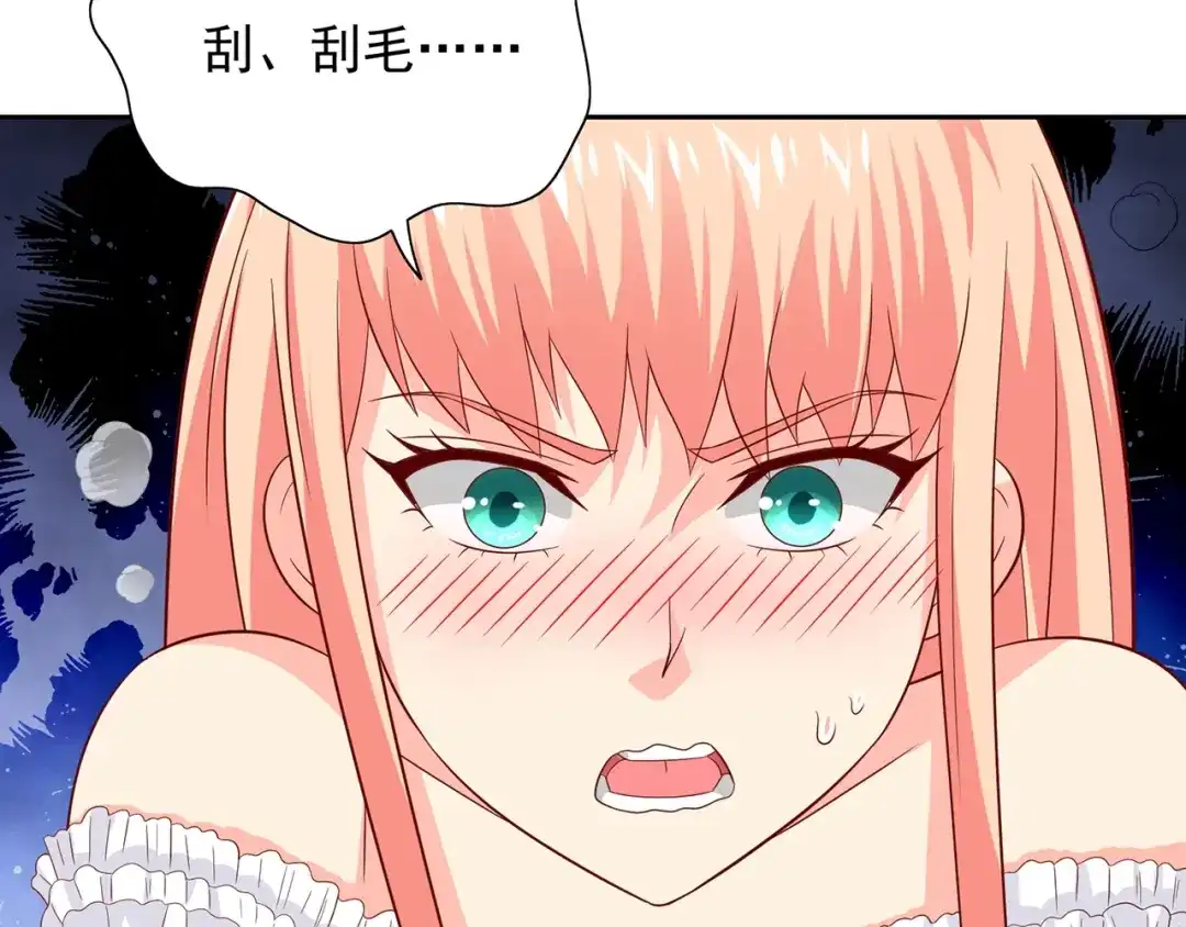 美女大小姐的僵尸高手 第124话 刮毛 第64页