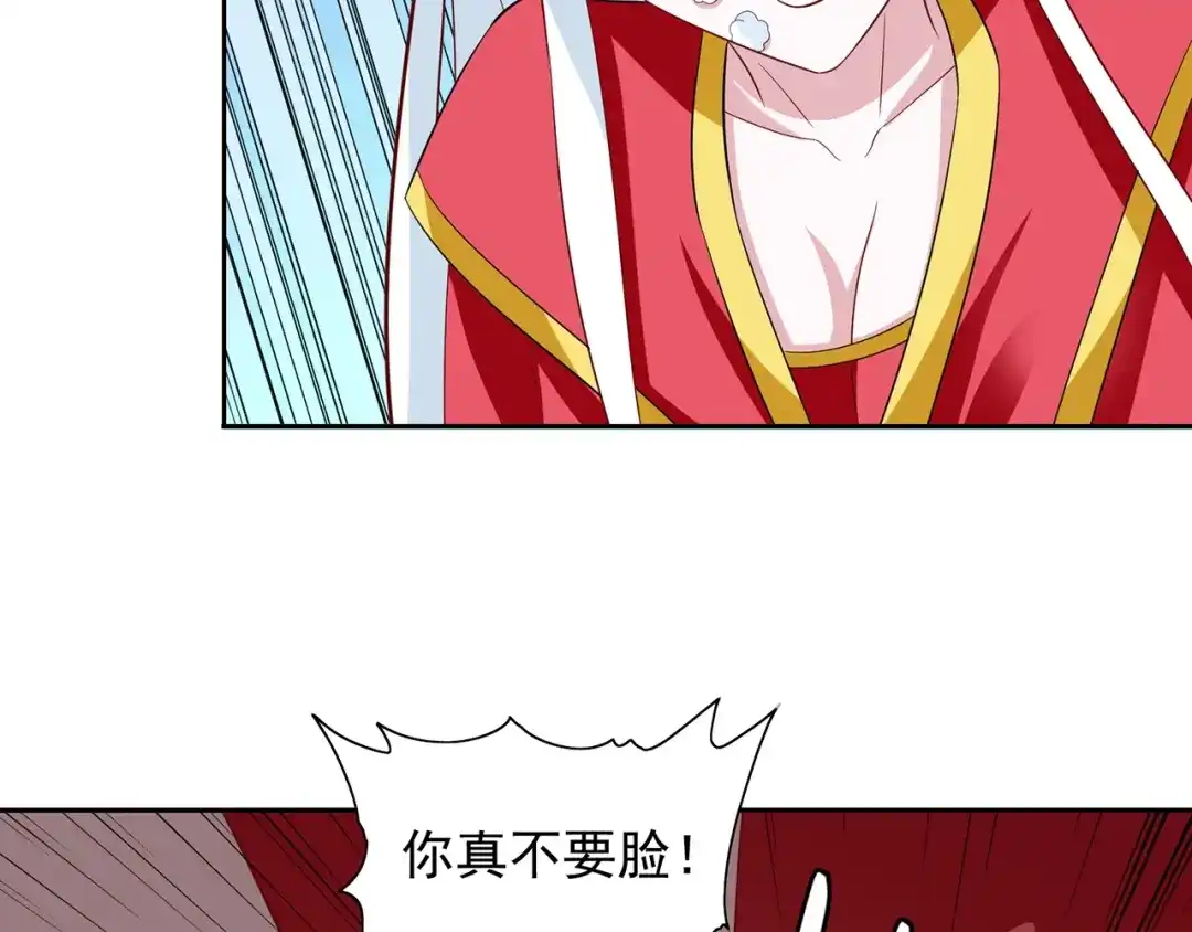 美女大小姐的僵尸高手 第124话 刮毛 第26页