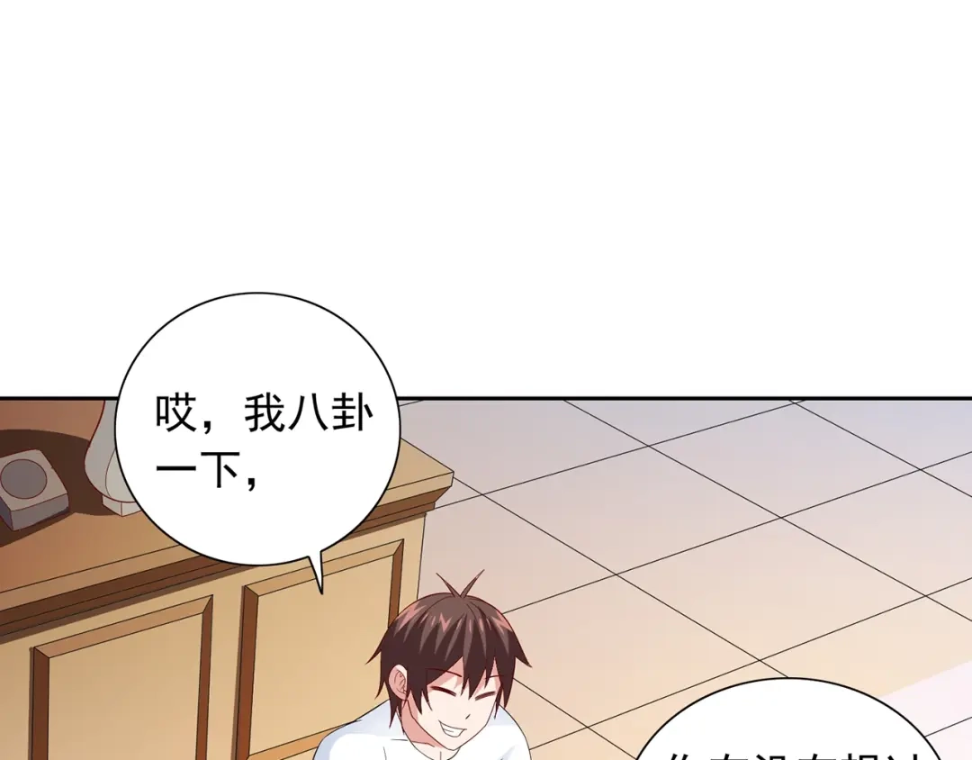 美女大小姐的僵尸高手 第124话 刮毛 第22页