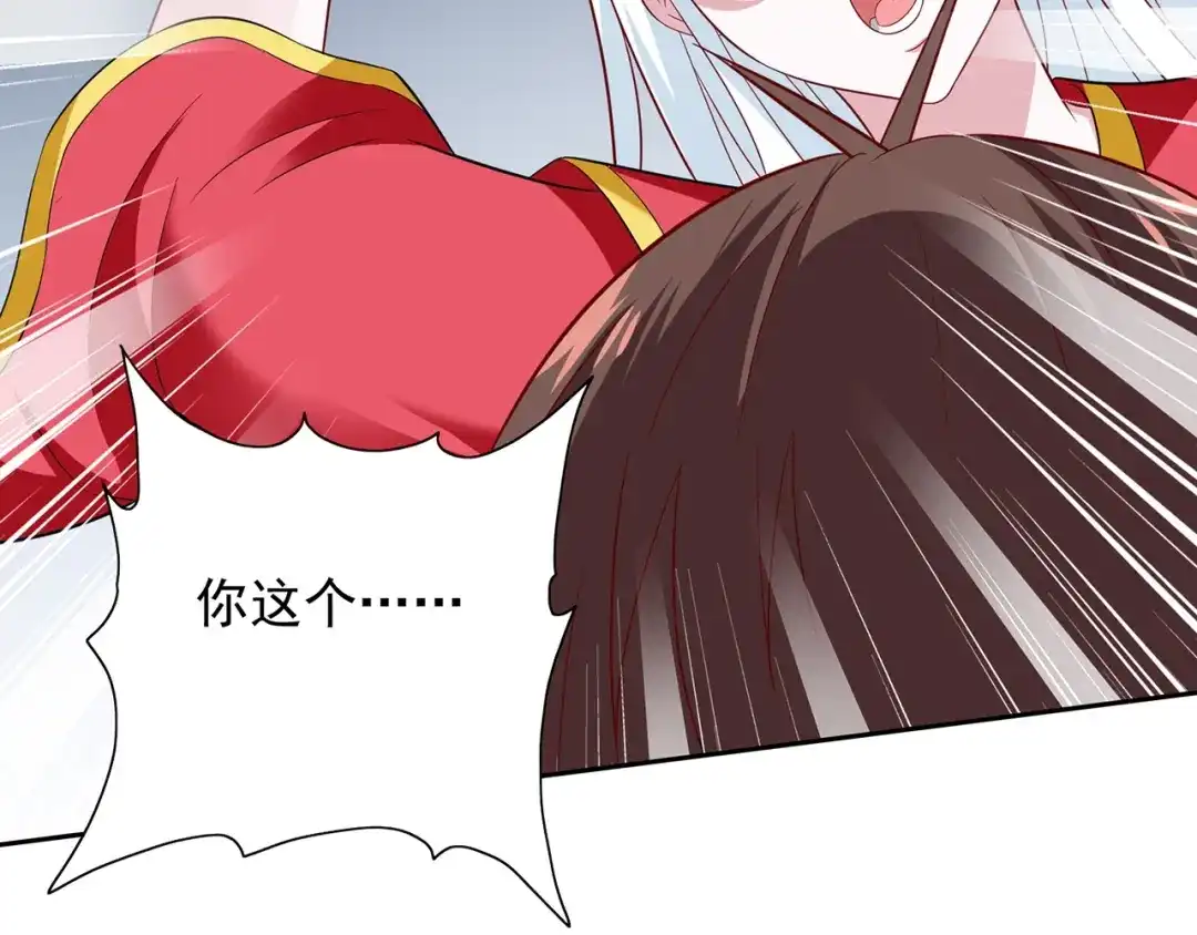 美女大小姐的僵尸高手 第124话 刮毛 第46页
