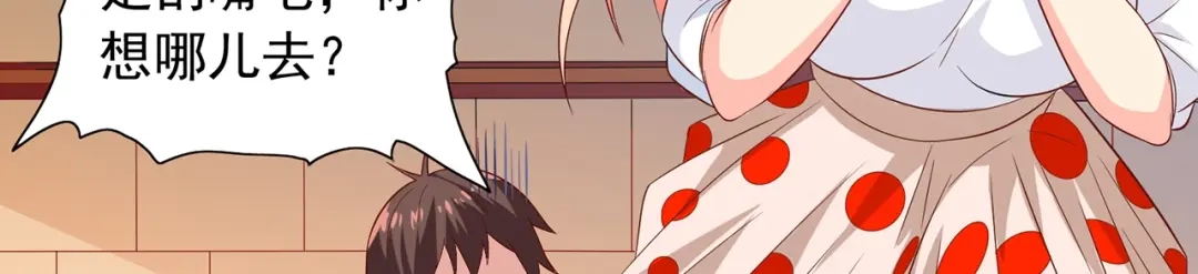 美女大小姐的僵尸高手 第124话 刮毛 第66页