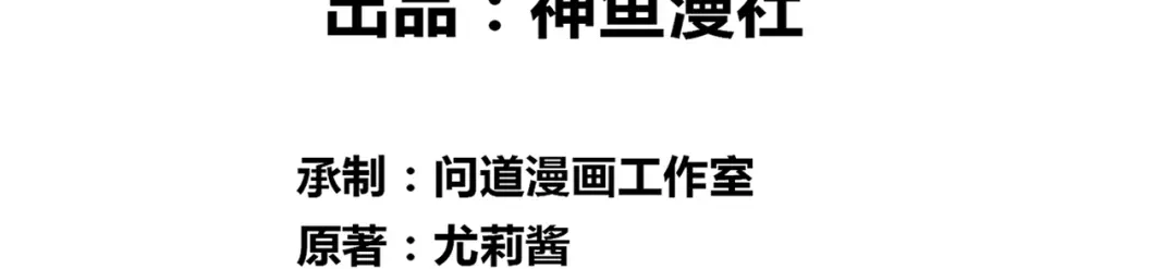 美女大小姐的僵尸高手 第124话 刮毛 第3页