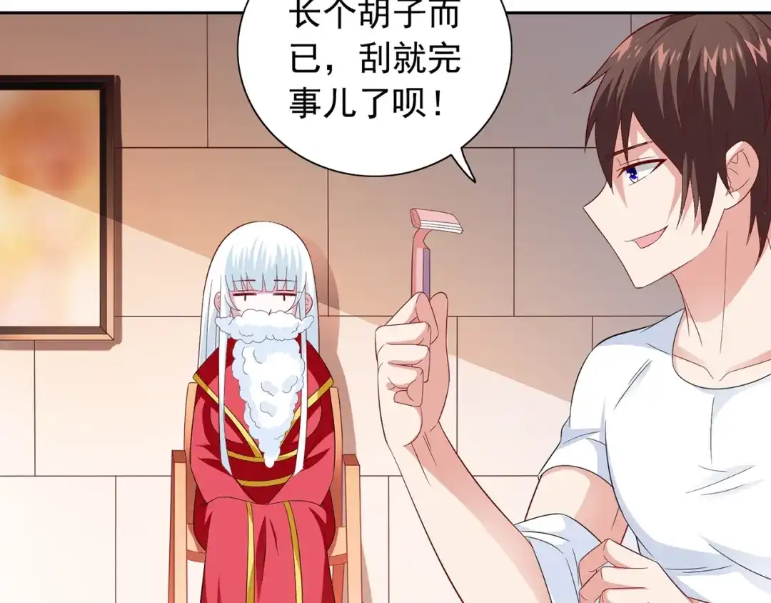 美女大小姐的僵尸高手 第124话 刮毛 第8页