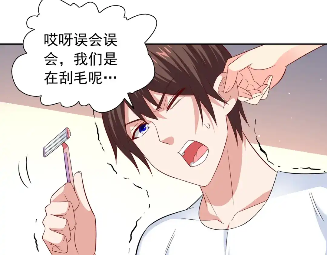 美女大小姐的僵尸高手 第124话 刮毛 第62页