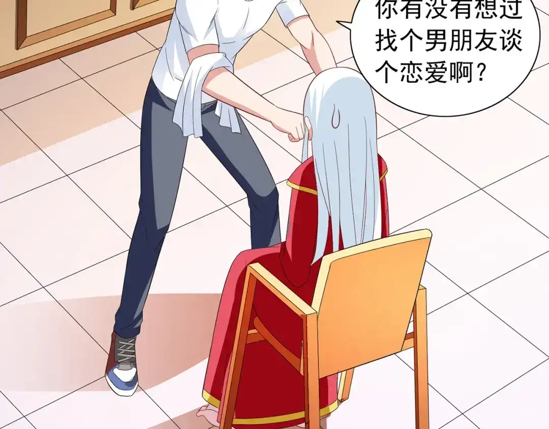 美女大小姐的僵尸高手 第124话 刮毛 第23页