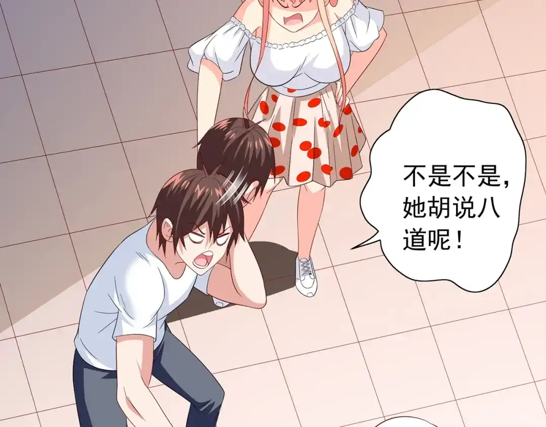 美女大小姐的僵尸高手 第124话 刮毛 第59页
