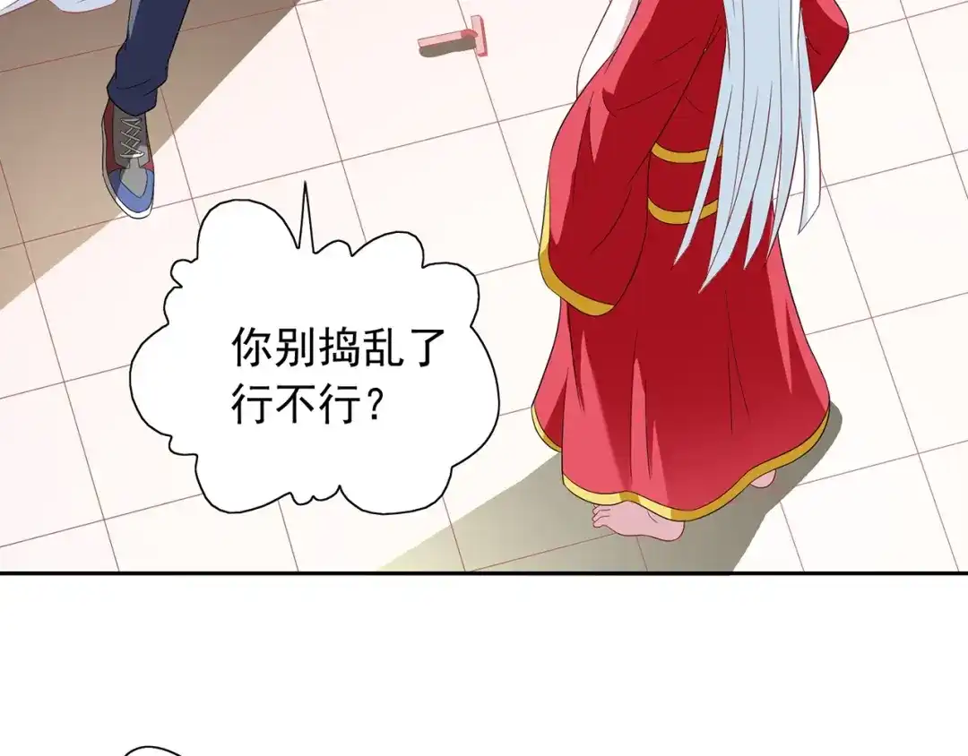 美女大小姐的僵尸高手 第124话 刮毛 第61页