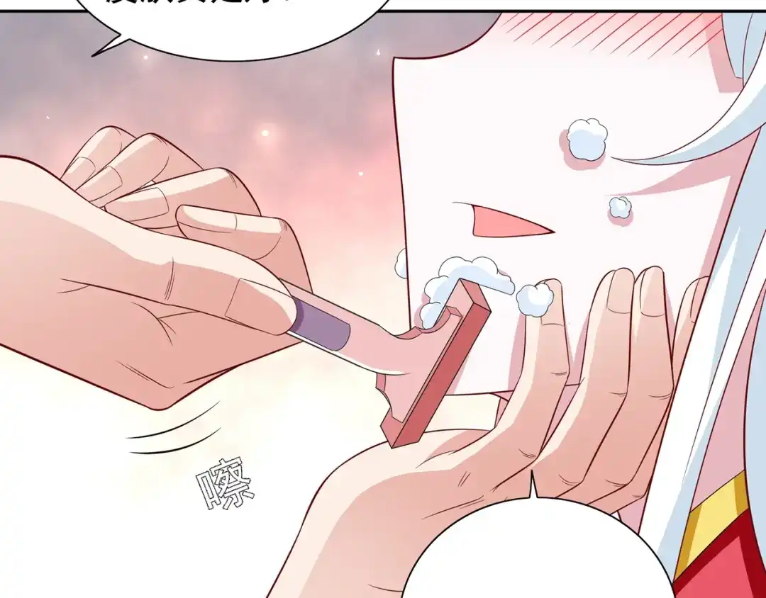 美女大小姐的僵尸高手 第124话 刮毛 第20页