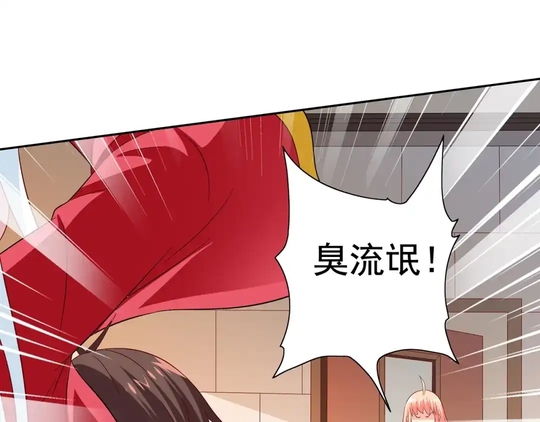 美女大小姐的僵尸高手 第124话 刮毛 第47页