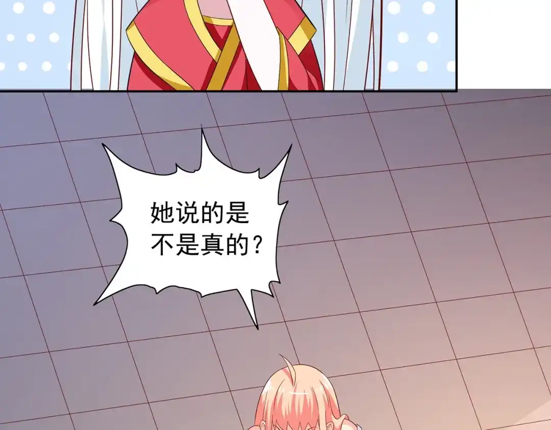 美女大小姐的僵尸高手 第124话 刮毛 第58页