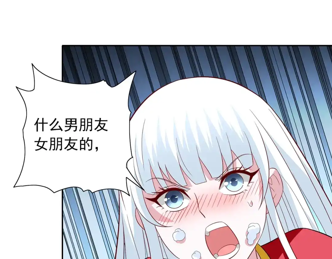 美女大小姐的僵尸高手 第124话 刮毛 第25页