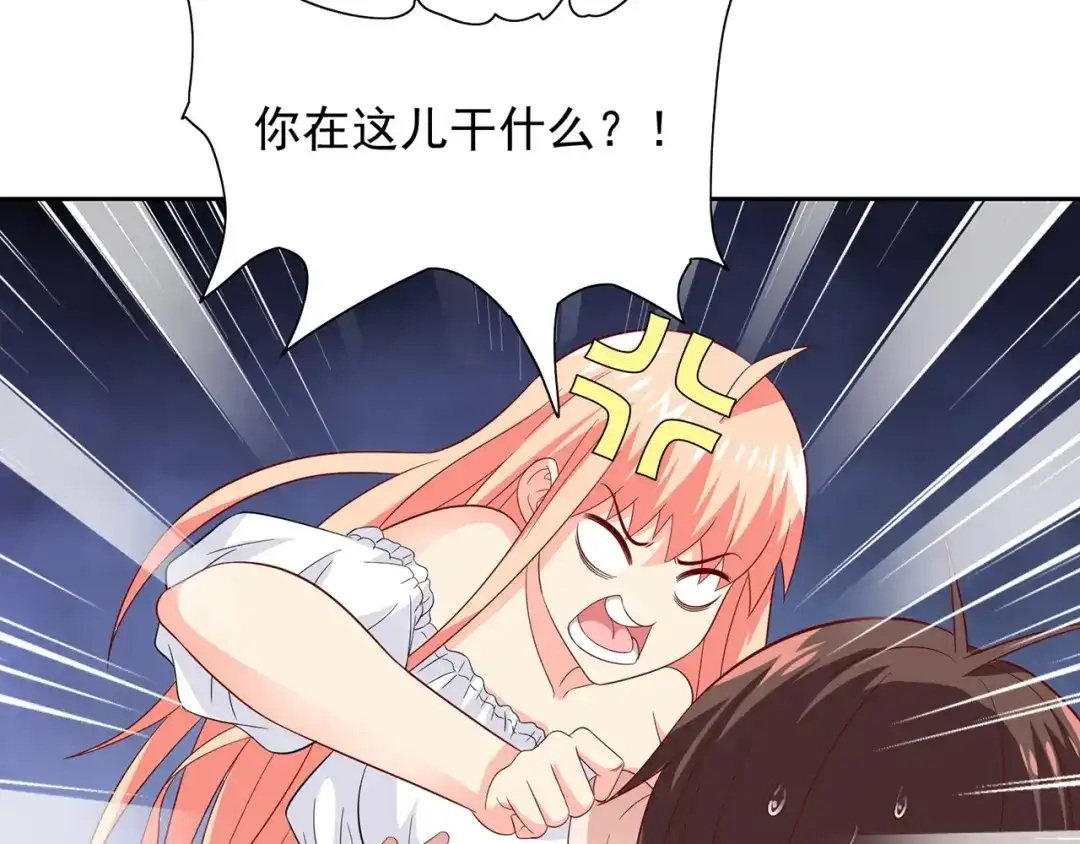 美女大小姐的僵尸高手 第124话 刮毛 第53页