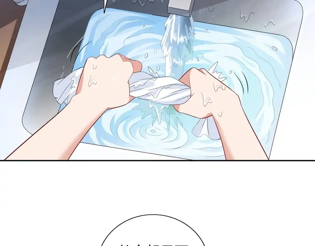 美女大小姐的僵尸高手 第124话 刮毛 第7页
