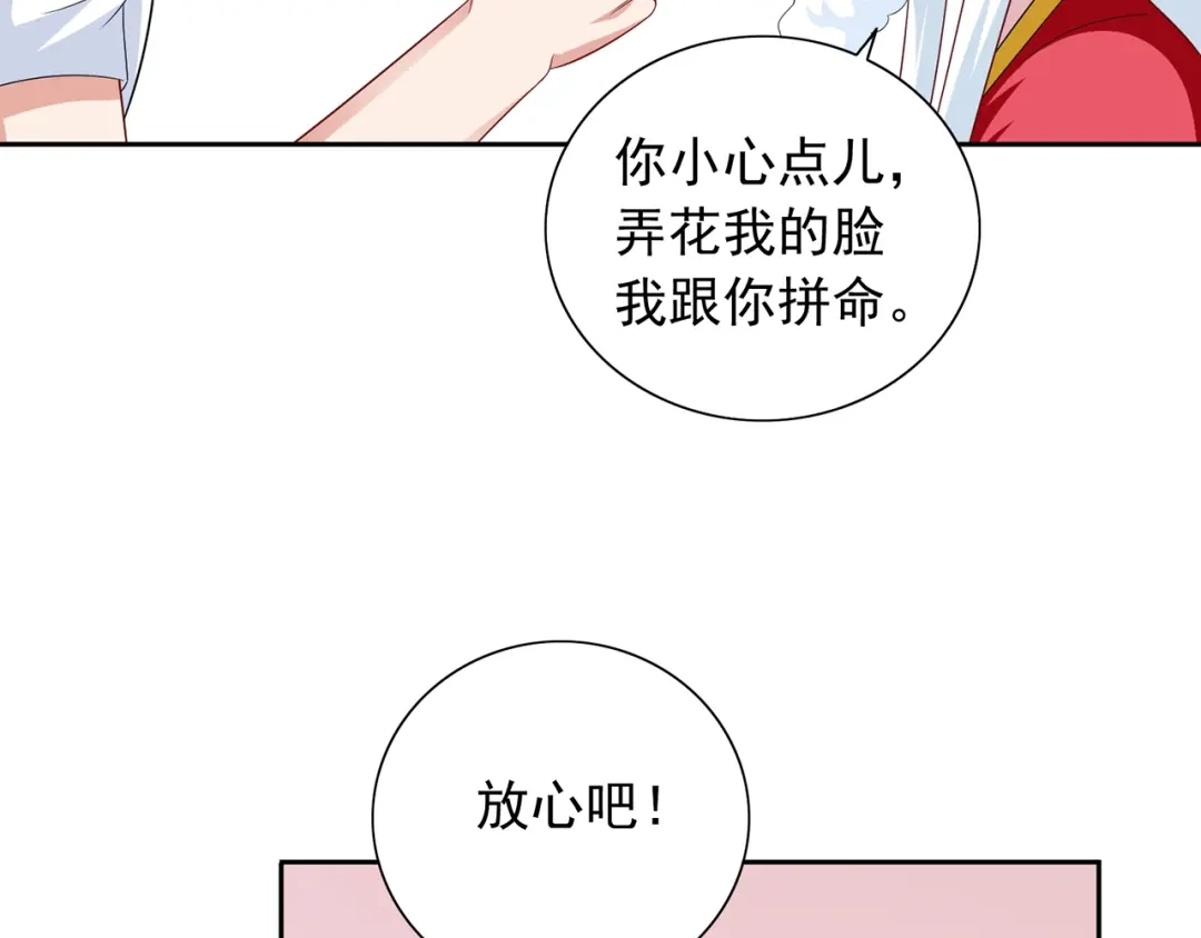 美女大小姐的僵尸高手 第124话 刮毛 第11页