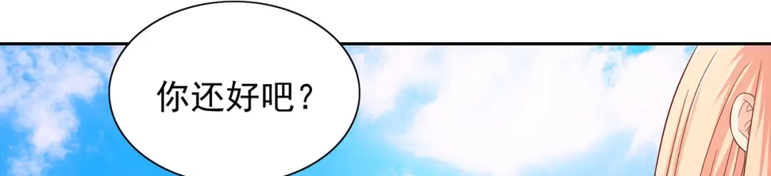 美女大小姐的僵尸高手 第125话 远程控制 第60页